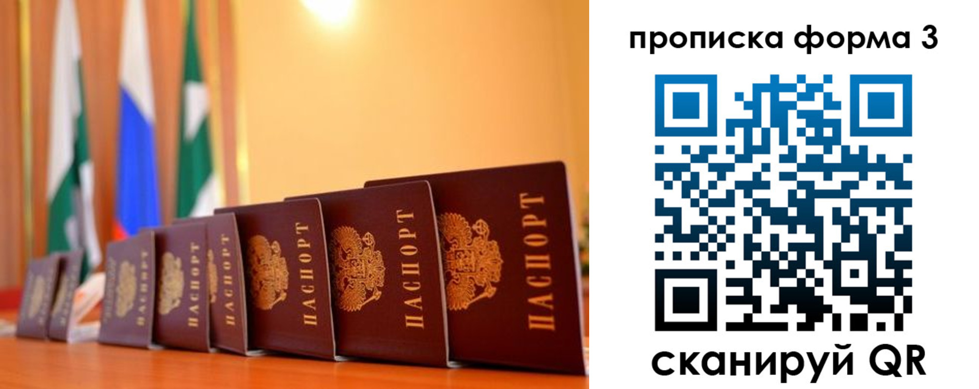 прописка штамп в Бодайбо