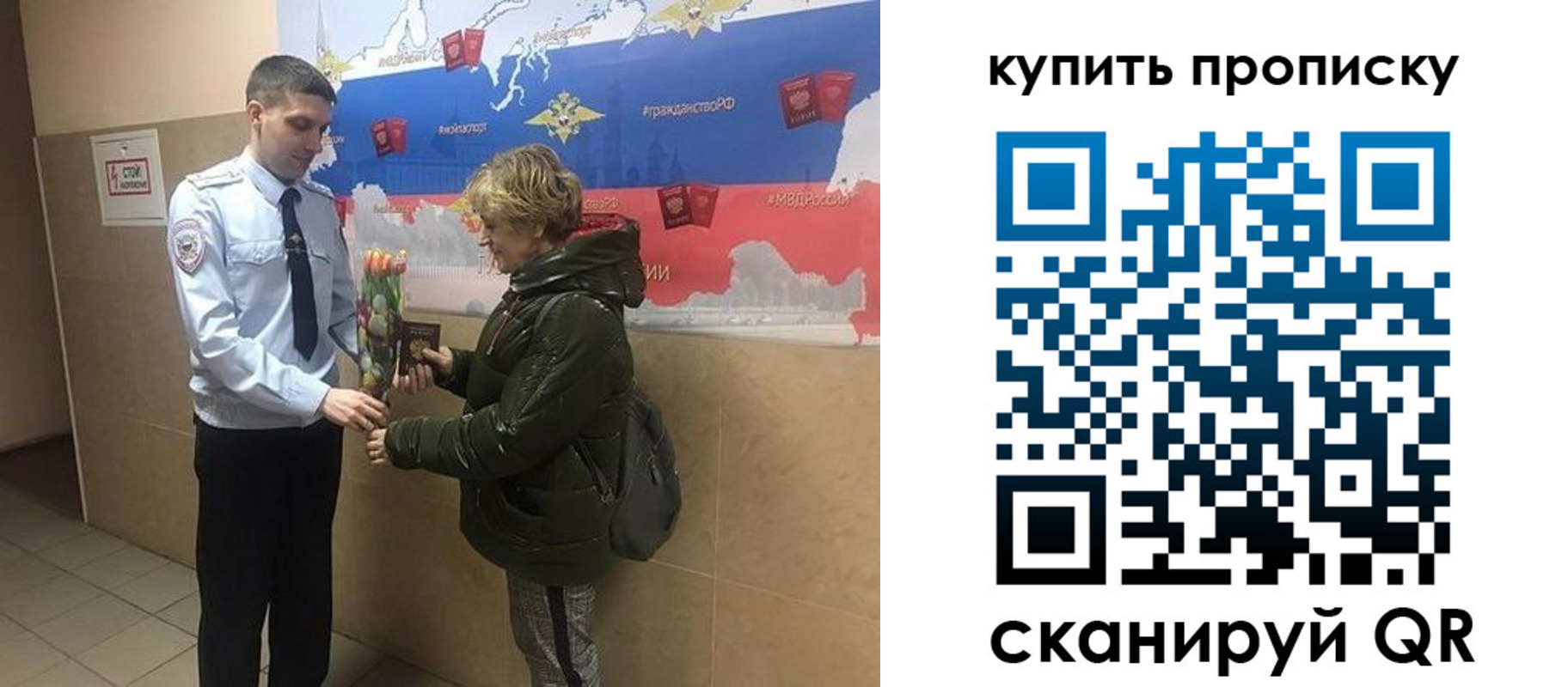 прописка законно в Бодайбо