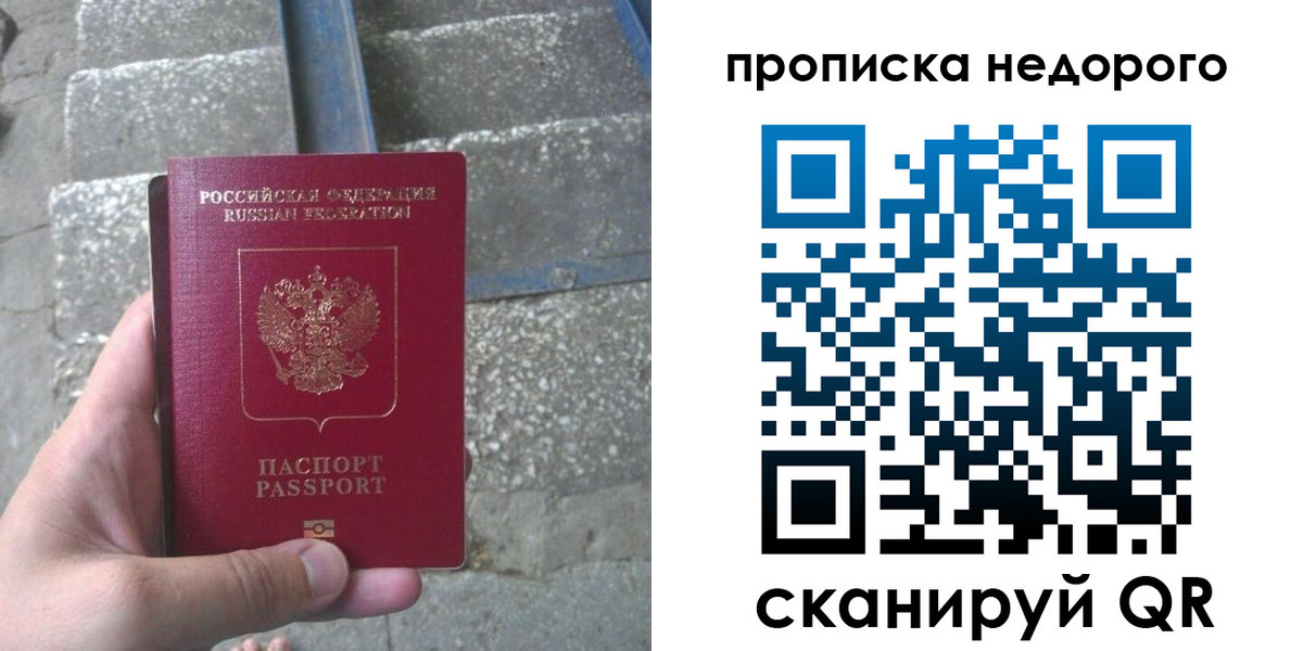 временная регистрация в Бодайбо