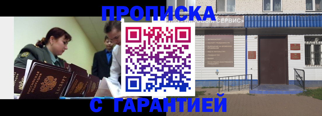 временная регистрация законно в Бодайбо