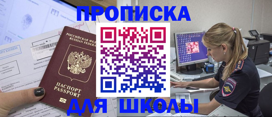 временная регистрация законно в Бодайбо