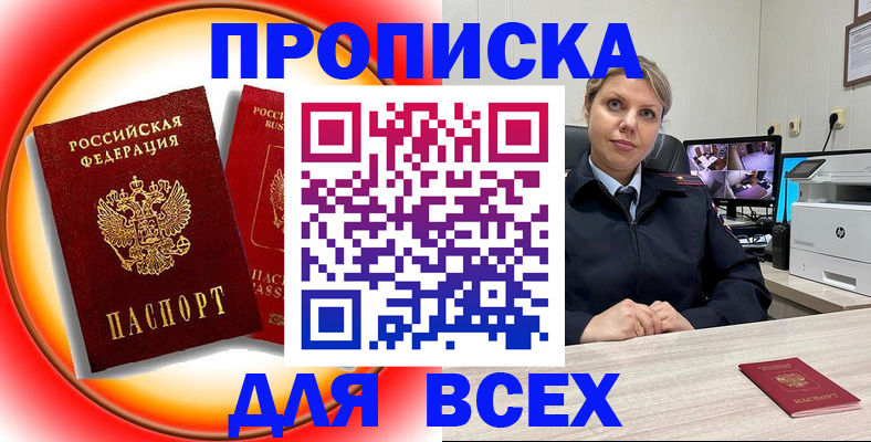 временная регистрация гарантия в Бодайбо