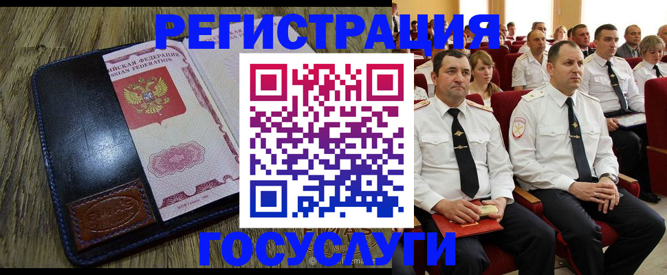 прописка регистрация в Бодайбо