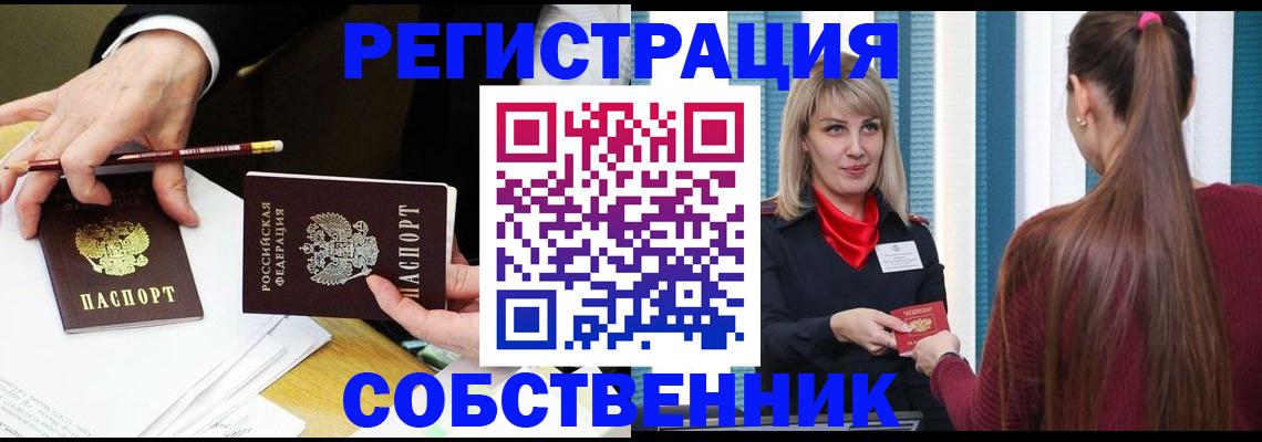 найти адрес прописки в Бодайбо